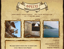 Tablet Screenshot of hotel-frigate.ru